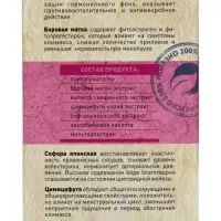 Пантогематоген &laquo;Женская красота&raquo; с красной щёткой и боровой маткой, 30 капсул по 500 мг