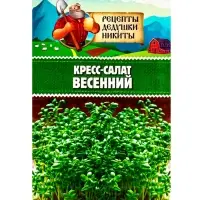 Семена Шпинат "Родео", 2 г