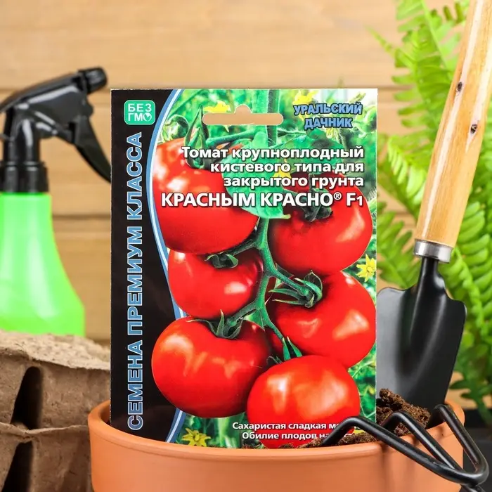 Семена томат &laquo;Красным Красно F1&raquo;, скороспелый, крупноплодный, для закрытого грунта 10 шт.