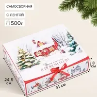 Коробка подарочная складная &laquo;Уютного праздника&raquo;, 31&times;24.5&times;8 см