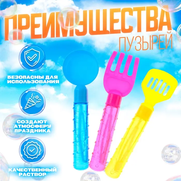 Мыльные пузыри «Цветные инструменты», 30 мл, МИКС