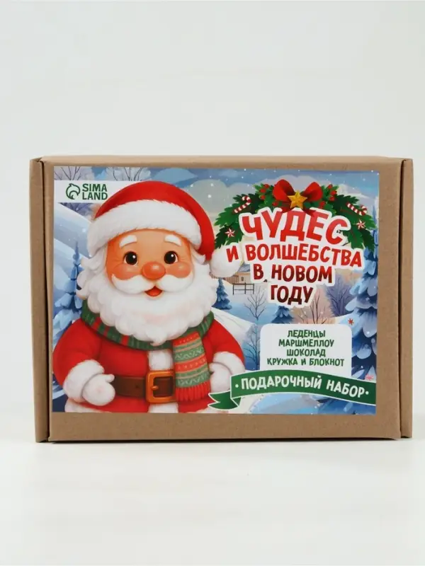 Подарочный набор детский, гифтбокс &laquo;Чудес и волшебства в Новом году&raquo;