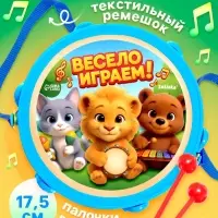Игрушечный барабан &laquo;Музыкальный взрыв&raquo;, детский, МИКС