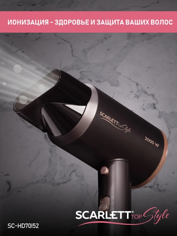 Фен для волос SC-HD70I52 Фен для волос SC-HD70I52