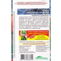 Семена Томат &laquo;Розовый Сладкий&raquo; 20 шт.