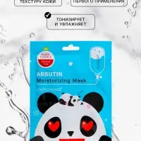 Маска тканевая увлажняющая для лица c арбутином