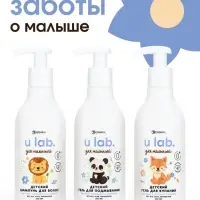 Детский гель для подмывания &laquo;Зверята&raquo;, с экстрактом ромашки, 250 мл, ULAB