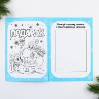 Смэшбук А5, 8 листов «Дед Мороз» Смэшбук А5, 8 листов «Дед Мороз»