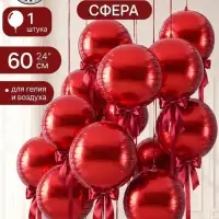 Воздушный шар полимерный 24" &laquo;Красный&raquo;