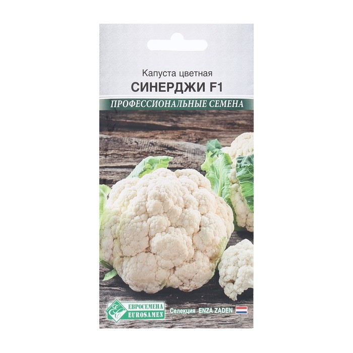 Семена Капуста цветная Синерджи F1, 10 шт Семена Капуста цветная Синерджи F1, 10 шт