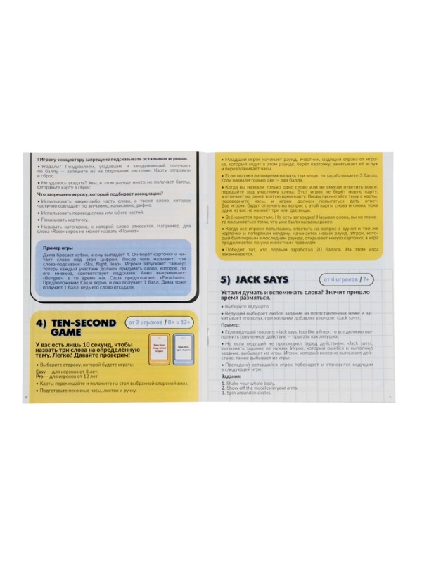 Большой набор английских игр Большой набор английских игр "English box"