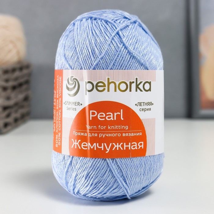 Пряжа для вязания спицами, крючком «Пехорский текстиль. Жемчужная», 50% хлопок, 50% вискоза, 425 м/100 г, (60 св. голубой)