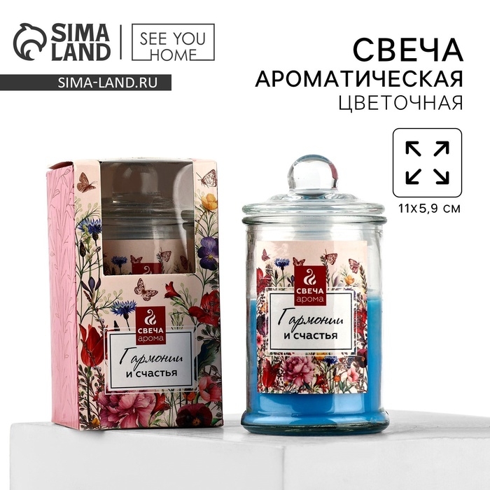 Свеча ароматическая в банке «Гармонии и счастья» аромасвеча, аромат цветочный, 5,9 х 11 см Свеча ароматическая в банке «Гармонии и счастья» аромасвеча, аромат цветочный, 5,9 х 11 см