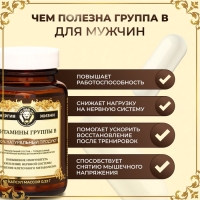 Комплекс Витамин B Vitamuno Pro, 60 капсул