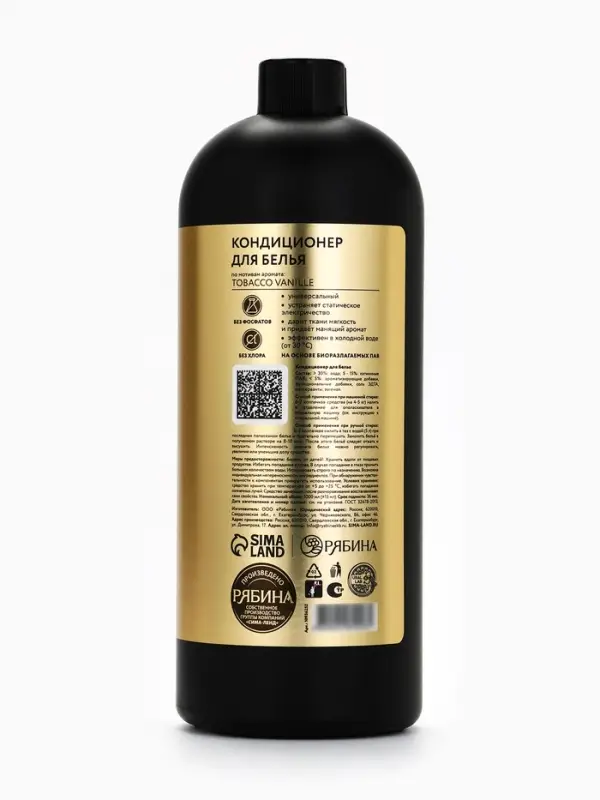 Кондиционер для белья парфюмированный Tobacco Vanille, 1000 мл, ULAB