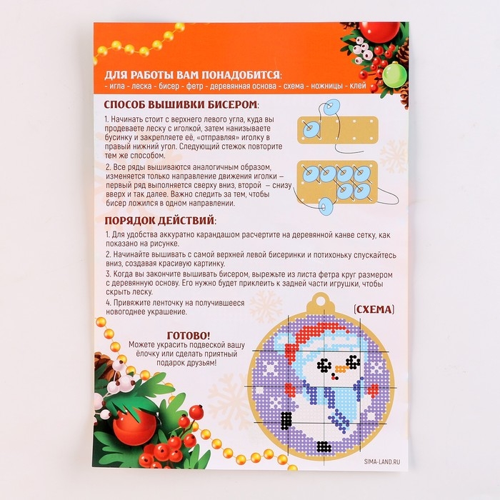 Вышивка бисером на деревянной подвеске на новый год «Радостный снеговик», набор для творчества