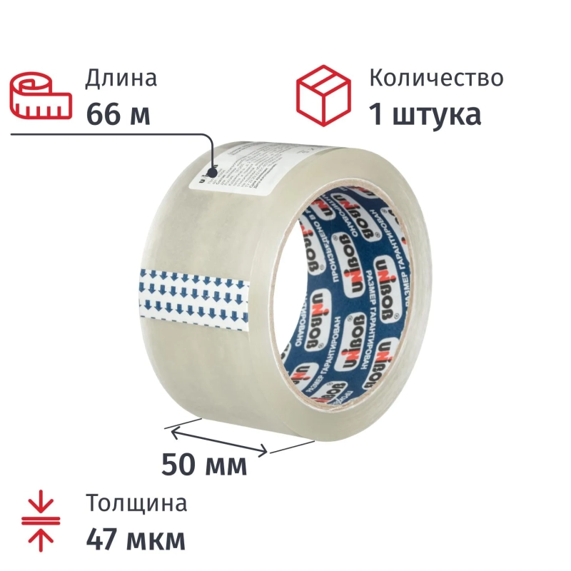 Клейкая лента одностор. упаковоч. UNIBOB 700 50мм х 66м 47мкм прозрачная