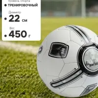 Футбольный мяч TORRES BM 500, F323645, ручная сшивка, 32 панели, р. 5, PU