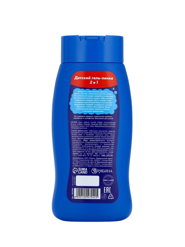 Набор детский  Набор детский "MEGABOT", гель-пена 250 мл, раскраска А5