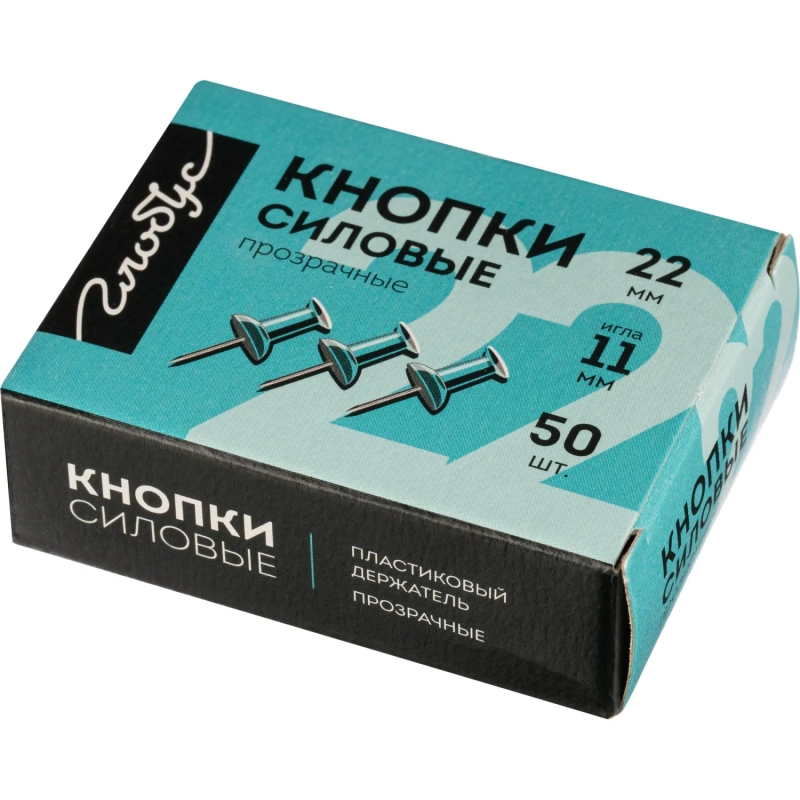 Кнопки силовые д/пробковых досок Глобус КС-50П,пластик,прозрачные,50 шт/уп