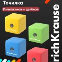 Точилка ErichKrause. S-Cube, с контейнером, МИКС