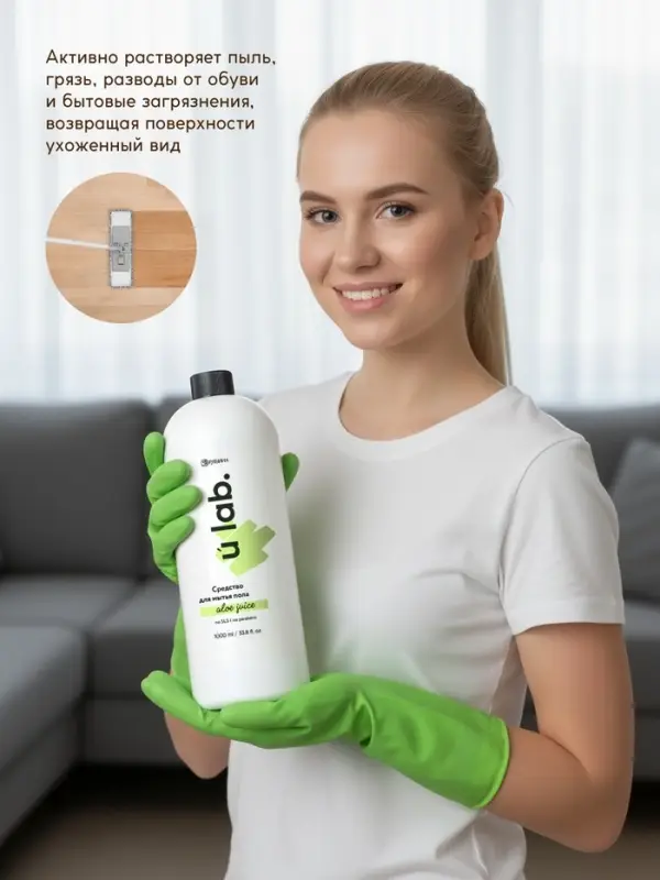 Средство для мытья пола, аромат мякоть алоэ, 1000 мл, ULAB