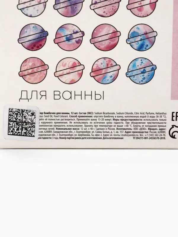 Набор бомбочек для ванны &laquo;Для самой яркой&raquo;, 12 шт. х 40 г, BEAUTY FOX