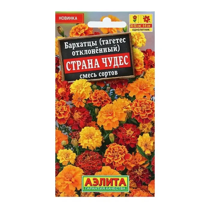 Семена Цветов Бархатцы Семена Цветов Бархатцы "Страна чудес", отклоненные, смесь сортов, 0,3 г