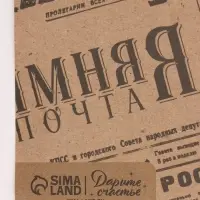 Бумага упаковочная бурый крафт &laquo;Газета советская&raquo;, 1 лист, 70&times;100 см