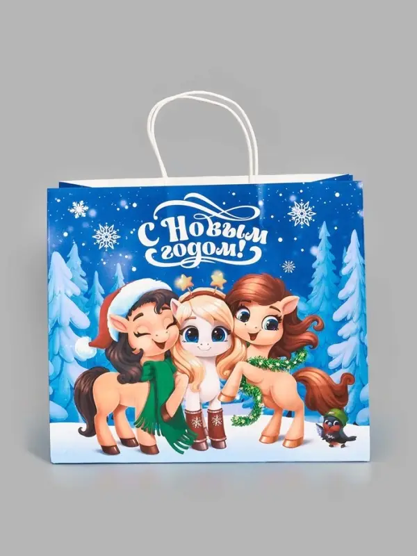 Пакет подарочный «Коняшки 2025», белый крафт, 32 × 28 × 15 см