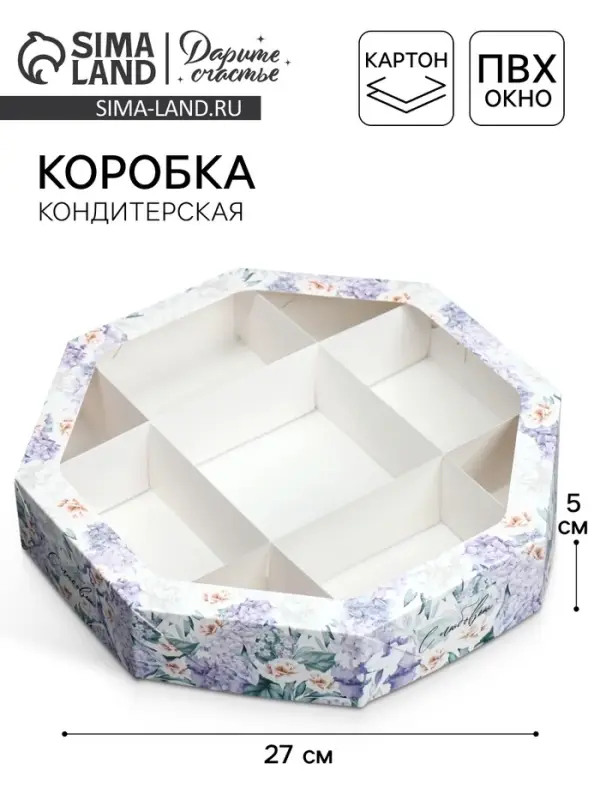 Коробка кондитерская, упаковка, «С любовью», 27 х 27 х 5 см Коробка кондитерская, упаковка, «С любовью», 27 х 27 х 5 см