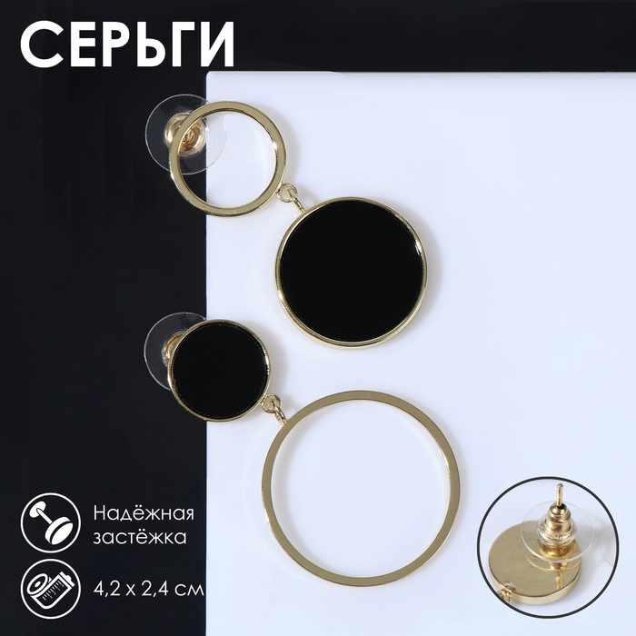 Серьги с перламутром «Волшебство» круг и кольцо, цвет чёрный в золоте Серьги с перламутром «Волшебство» круг и кольцо, цвет чёрный в золоте