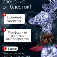 Светодиодная фигура &laquo;Олень серебристый&raquo;, 35&times;60&times;10 см, металл, 220 В, свечение белое