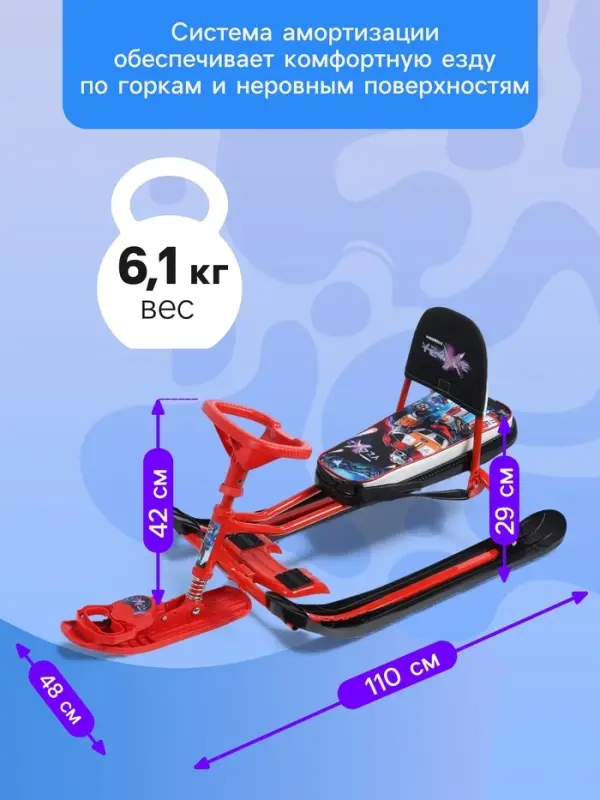 Снегокат &laquo;Тимка спорт 4-1 Галактический робот&raquo;, ТС4-1/ГР Nika Kids