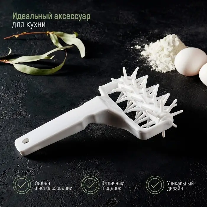 Валик для накатки теста Доляна &laquo;Дырки&raquo;, 21&times;12.5&times;6.5 см, пластик, белый
