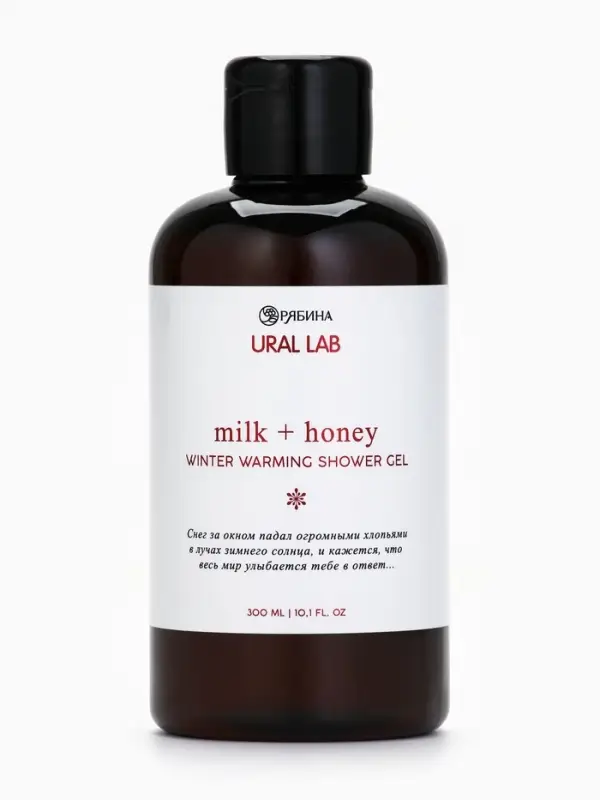 URAL LAB Гель для душа с ароматом молоко и мёд, 300 мл