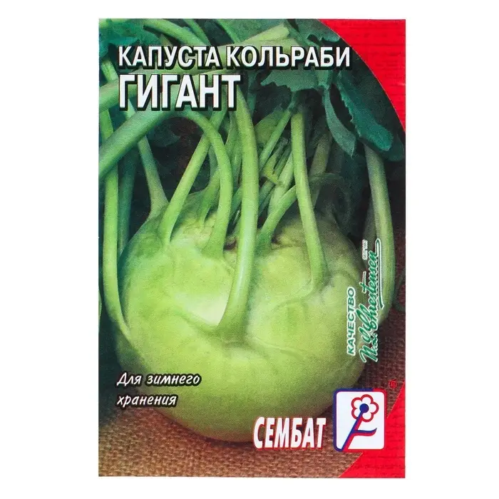 Семена Капуста кольраби &laquo;Гигант&raquo;, 0.5 г, &laquo;Сембат&raquo;