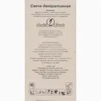 Свеча в торт &laquo;Белые брызги&raquo;, цифра 9