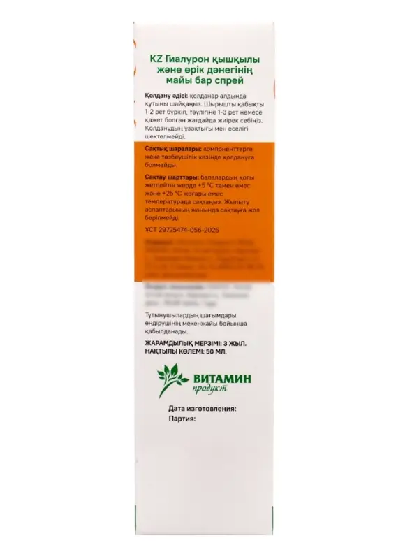 Спрей для носа Ринофрин, с гиалуроновой кислотой и абрикосом, 50 мл