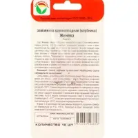 Семена Земляника &laquo;Женева&raquo;, 10 шт., крупноплодная, &laquo;Сибирский сад&raquo;