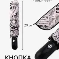 Зонт автоматический &laquo;Надписи&raquo;, эпонж, 3 сложения, 8 спиц, R=48/55 см, d=96 см, МИКС