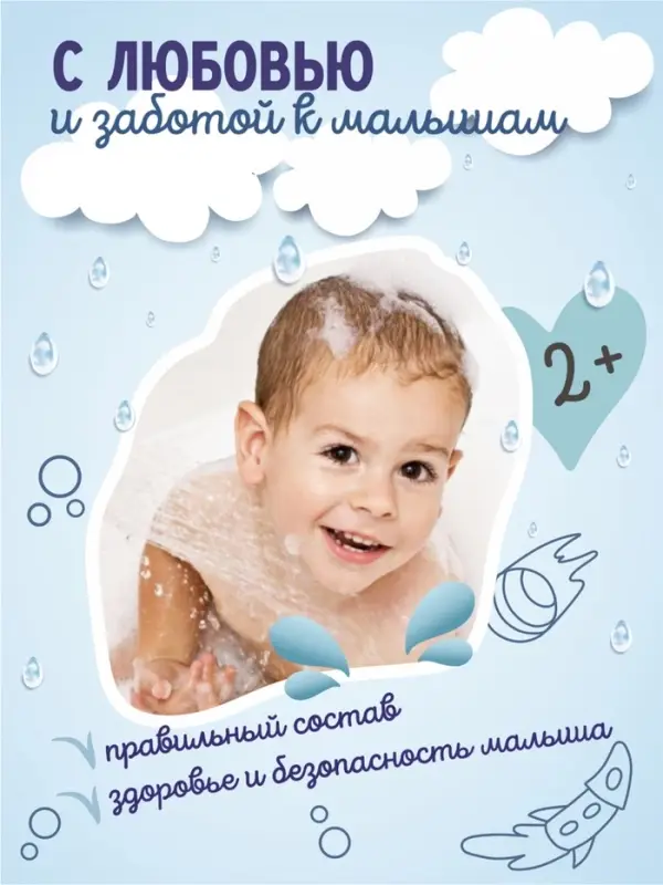 Гель для душа для мальчиков AQA baby KIDS экстраувлажнение, 250 мл Гель для душа для мальчиков AQA baby KIDS экстраувлажнение, 250 мл