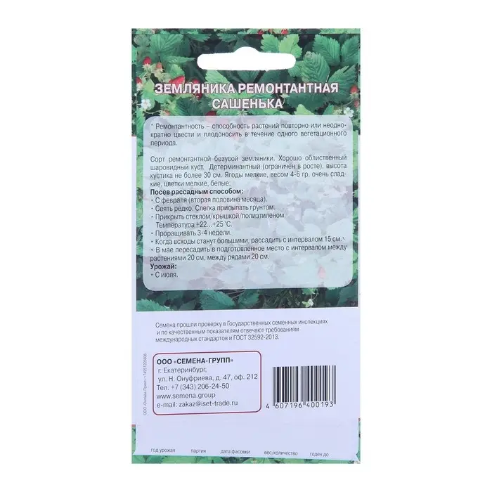 Семена "Растет дома и на даче" Земляника Сашенька  10 шт Семена "Растет дома и на даче" Земляника Сашенька  10 шт