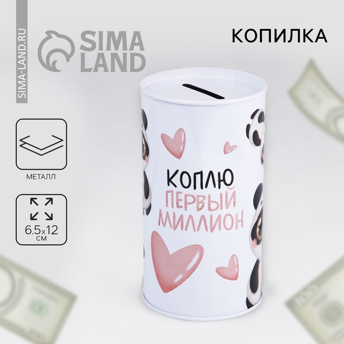 Копилка «Коплю первый миллион», 12 х 6,5 см Копилка «Коплю первый миллион», 12 х 6,5 см