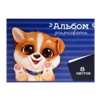 Альбом для рисования Calligrata А4, 8 листов, на скрепке, МИКС