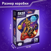 Формовой пазл "Космические стражи", 178 деталей