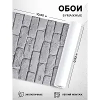 Бумажные обои &laquo;Кирпичи 301-017&raquo;, 0.53&times;10.05 м, серый