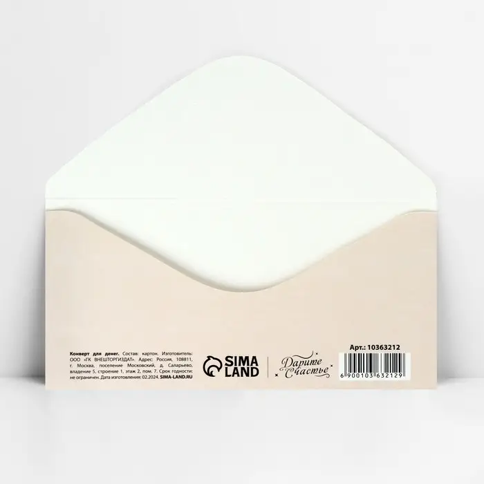 Конверт для денег «С днём свадьбы», 16.5×8 см Конверт для денег «С днём свадьбы», 16.5×8 см