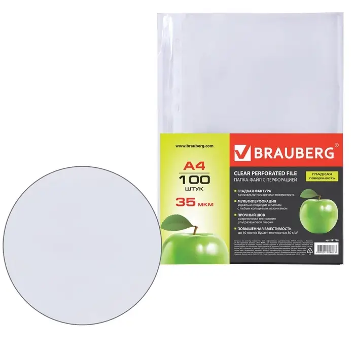 Файл - вкладыш BRAUBERG, А4, 35 мкм, тиснение, вертикальный, 100 штук