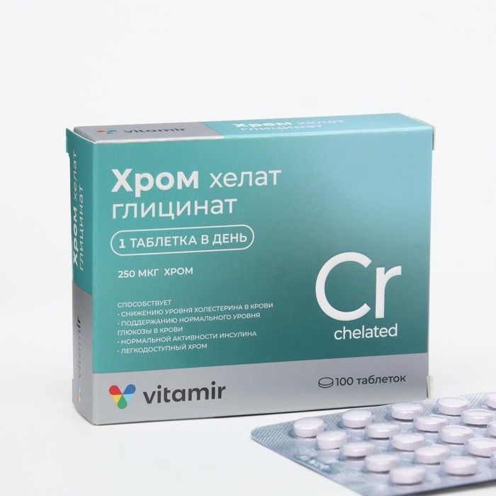 Хром хелат глицинат 250 мкг, поддержка инсулина и холестерина в норме ВИТАМИР таб. №100 Хром хелат глицинат 250 мкг, поддержка инсулина и холестерина в норме ВИТАМИР таб. №100